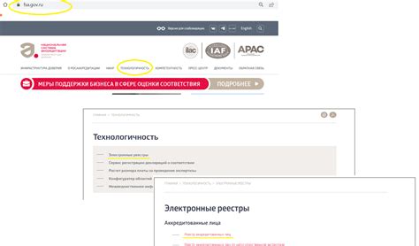 Последствия использования результатов иследований неаккредитованной лаборатории