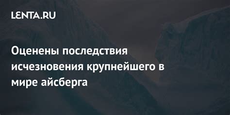 Последствия исчезновения человека для окружающих