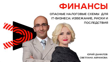 Последствия и их избежание