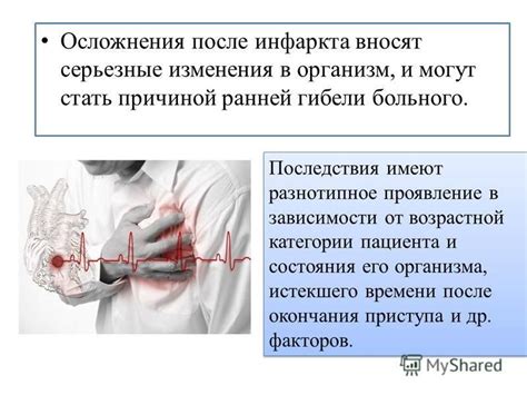 Последствия и осложнения состояния без положительной динамики