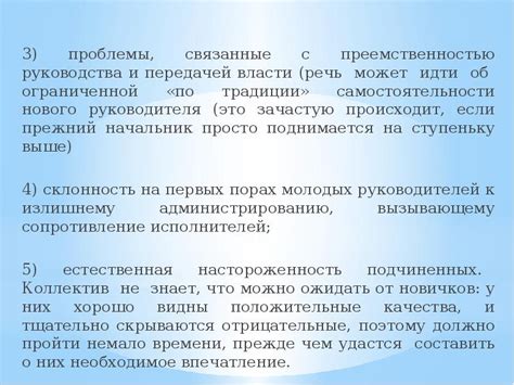 Последствия и проблемы, связанные с узурпацией власти