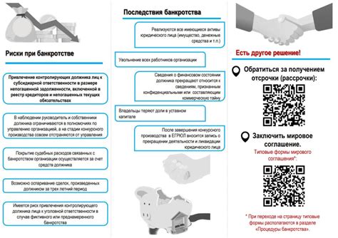 Последствия и риски необладания правами юридического лица