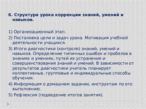 Последствия и способы коррекции результатов за пределами референсных значений