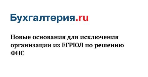 Последствия ликвидации по решению ФНС для сотрудников