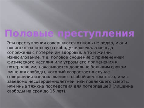 Последствия лишения сана для человека