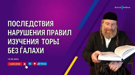 Последствия нарушения правил