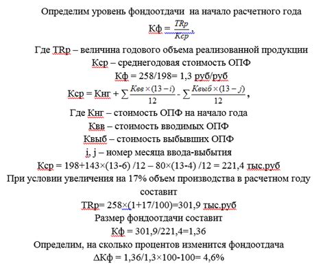 Последствия недоплаты на начало расчетного периода