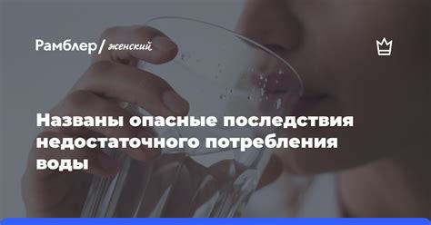 Последствия недостаточного полива