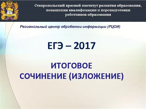 Последствия незавершенной обработки в РЦОИ