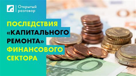 Последствия неоплаты капитального ремонта для жильцов