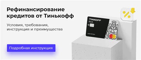 Последствия неплатежа кредита в Тинькофф