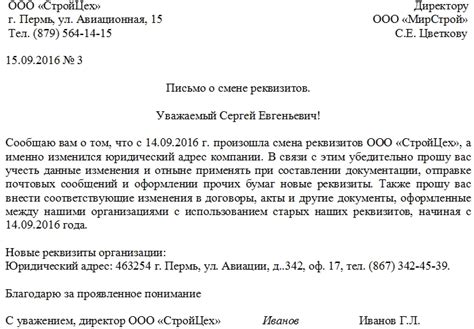 Последствия неправильного наименования выплатной организации