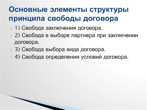 Последствия неправильного определения места заключения договора