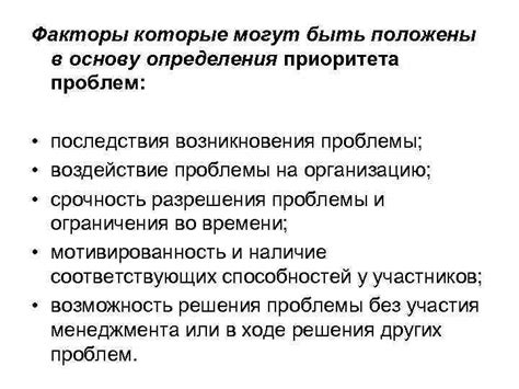 Последствия неправильного определения приоритета патента