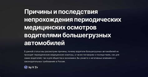 Последствия непрохождения поверки