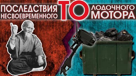 Последствия несвоевременного извлечения данных