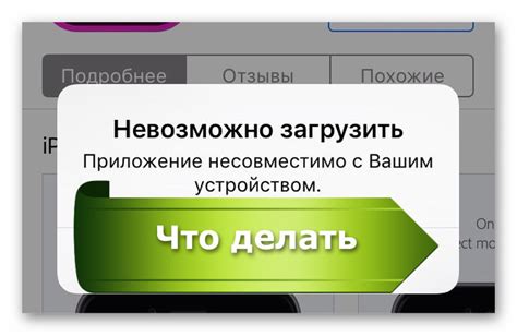Последствия несовместимости приложения