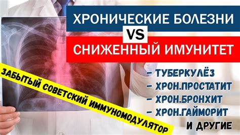 Последствия низкого иммунитета