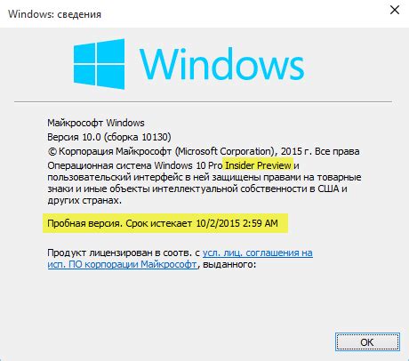 Последствия окончания лицензии на Windows