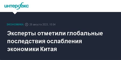 Последствия ослабления валюты для экономики