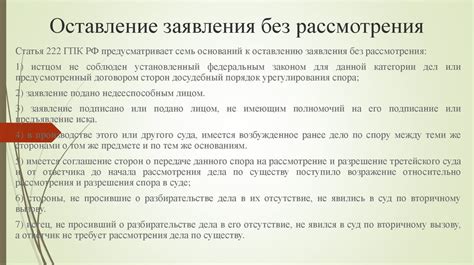 Последствия оставления нештатного сотрудника без внимания