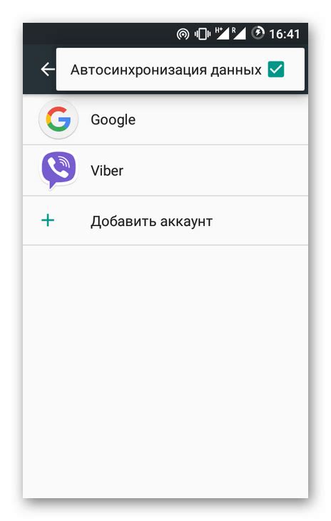 Последствия отключения автосинхронизации в Gmail