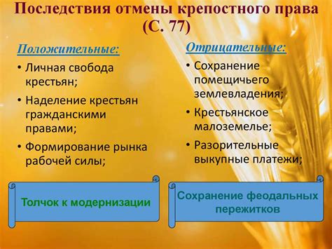 Последствия отмены импичмента для политической системы