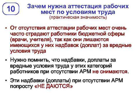 Последствия отсутствия аттестации по предмету