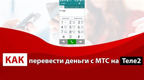 Последствия отсутствия лицевого счета Теле2