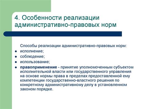 Последствия отсутствия норм административного права