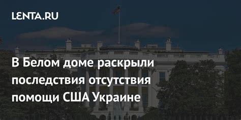 Последствия отсутствия образных средств