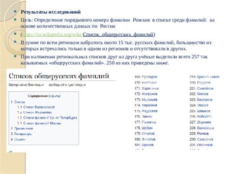 Последствия отсутствия порядкового номера в списке