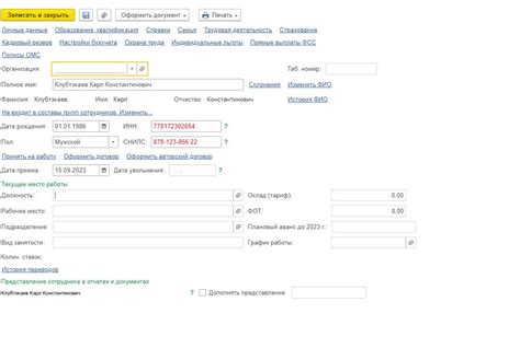 Последствия отсутствия по невыясненной причине для работника