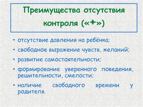 Последствия отсутствия рабочего контроля