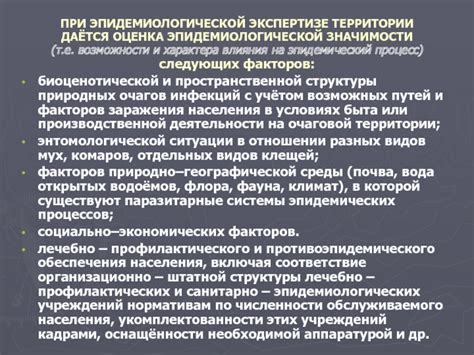 Последствия отсутствия эпидемиологической значимости