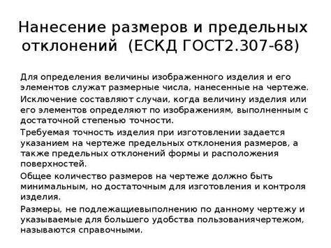 Последствия ошибки и ее влияние на работу