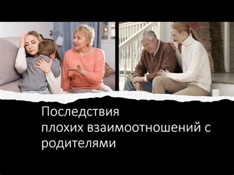 Последствия плохих коммуникаций