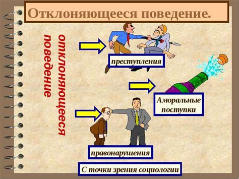 Последствия подлого поведения