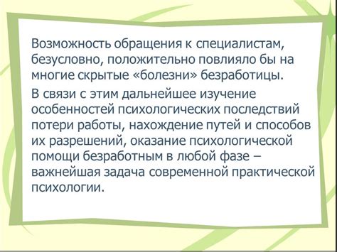 Последствия потери ребенка: эмоциональные и психологические аспекты