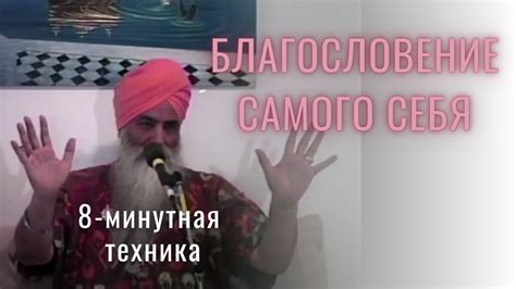 Последствия предавания самого себя