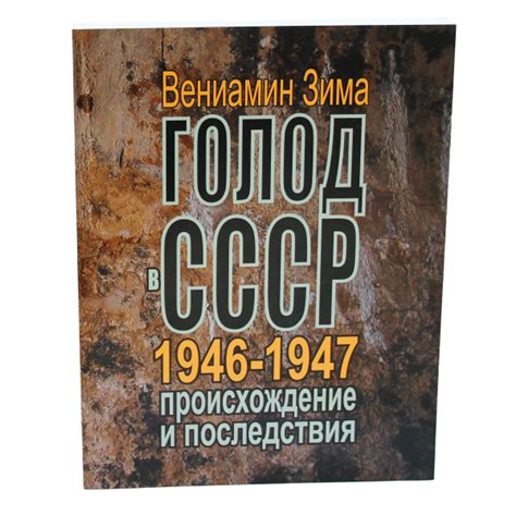 Последствия предупреждения 1946