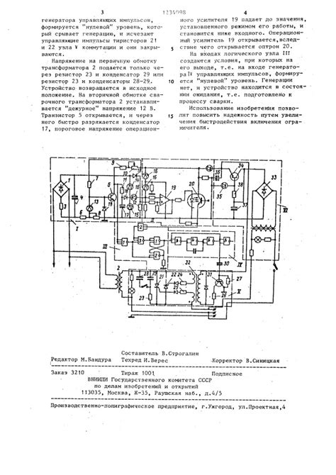 Последствия применения высокого напряжения холостого хода