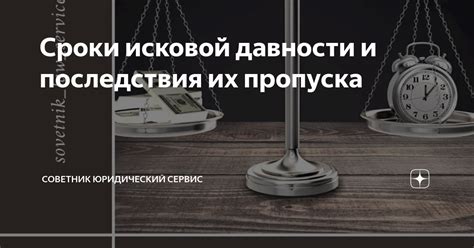 Последствия пролонгированного срока