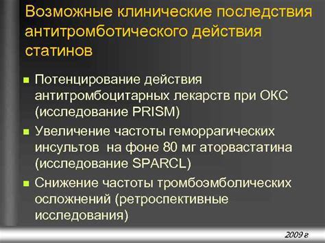 Последствия рабдомиолиза при употреблении статинов