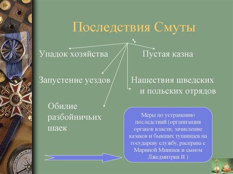 Последствия работы трибунала для государства