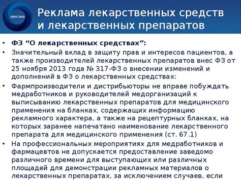 Последствия распространения информации