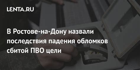 Последствия сбитой масти