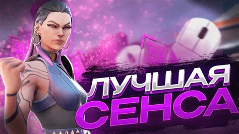 Последствия сенса срывается