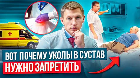 Последствия триады укол