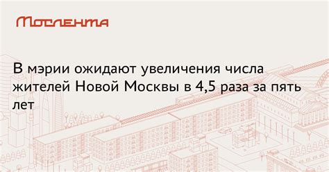 Последствия увеличения числа миллионных жителей